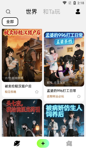 演我AI软件官方下载