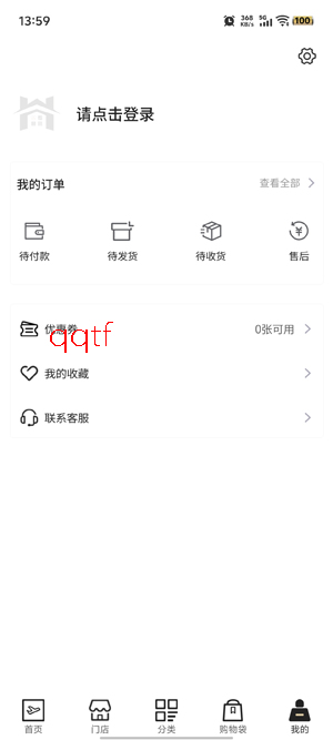 小黑仓app官方版