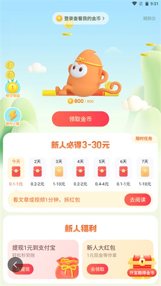 悟空浏览器赚钱版手机版