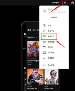 易欧怎么卖成人民币 易欧卖币提现人民币教程