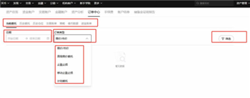 欧亿交易记录在哪里看  欧亿可以删除交易记录吗