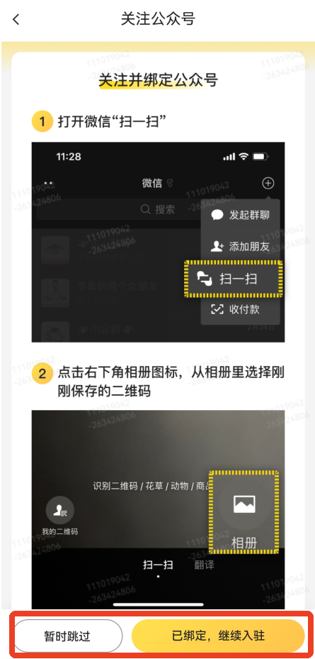 美团外卖商家版app