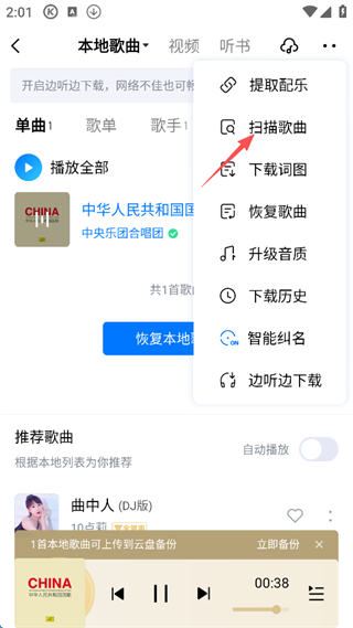 酷狗音乐app官方版