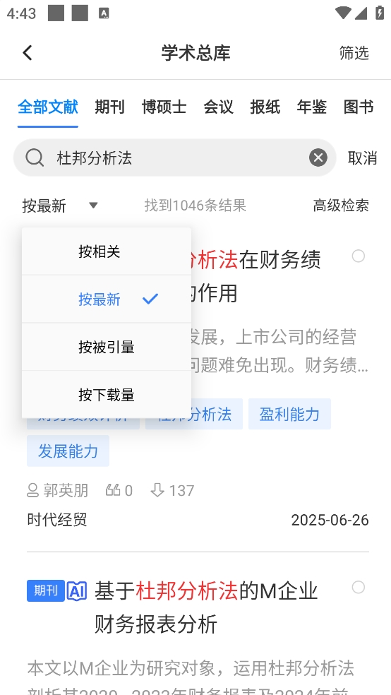 知网研学app
