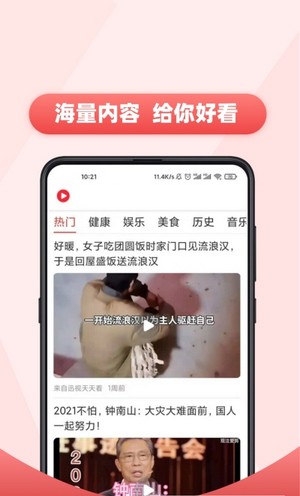 91抖音app