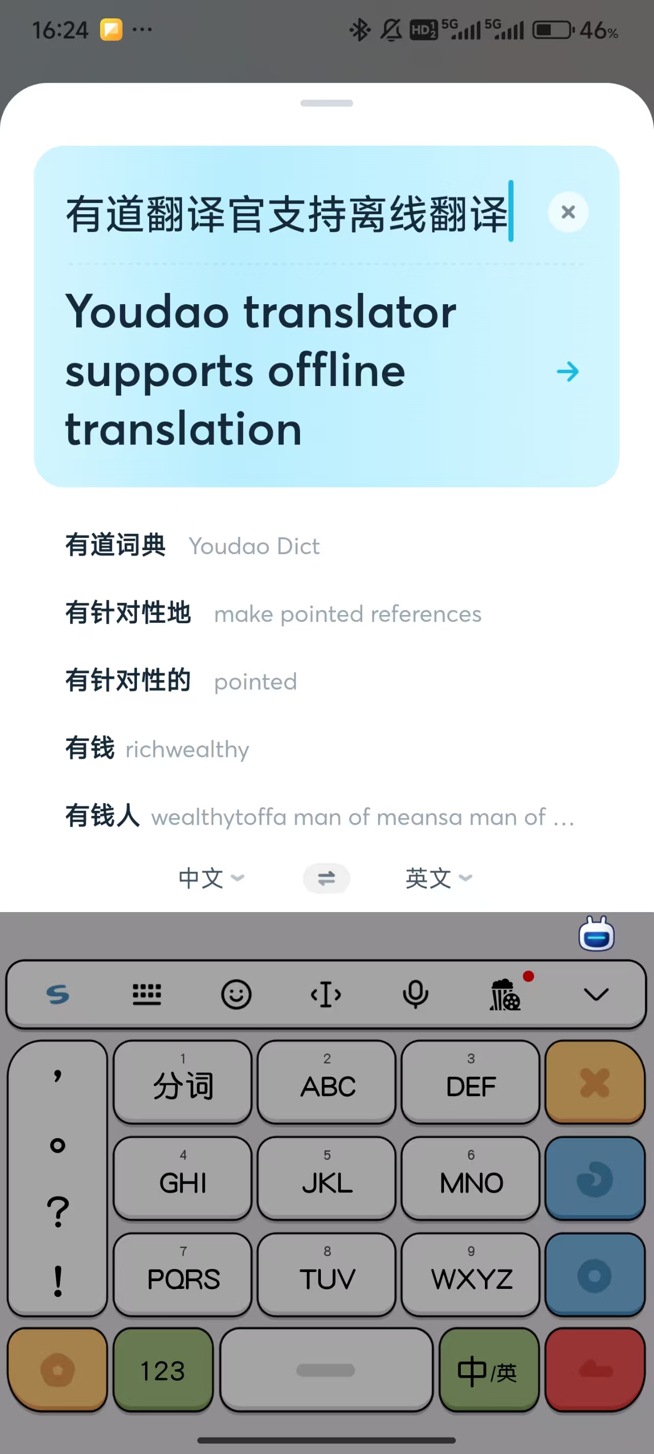 有道翻译官app正版