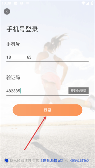 体育派app