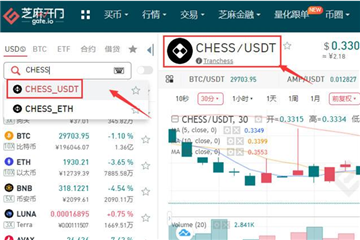 芝麻交易所怎么卖usdt 芝麻交易所卖usdt币流程