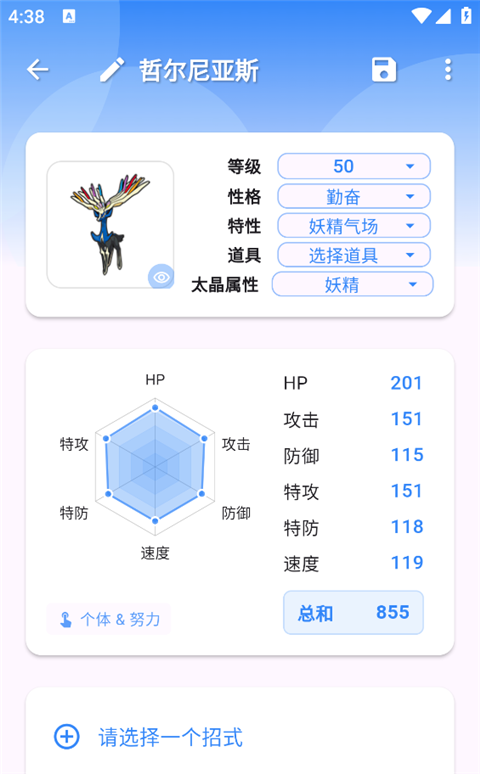 口袋对战宝典app