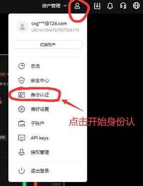 欧意身份认证安全吗 欧意身份认证2级能收多少币