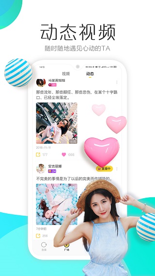 女王直播app官方版