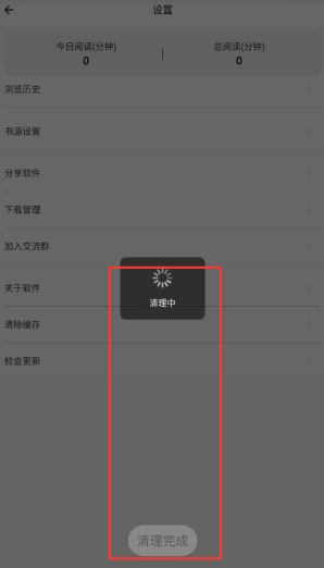青鸟搜书下载安装安卓版