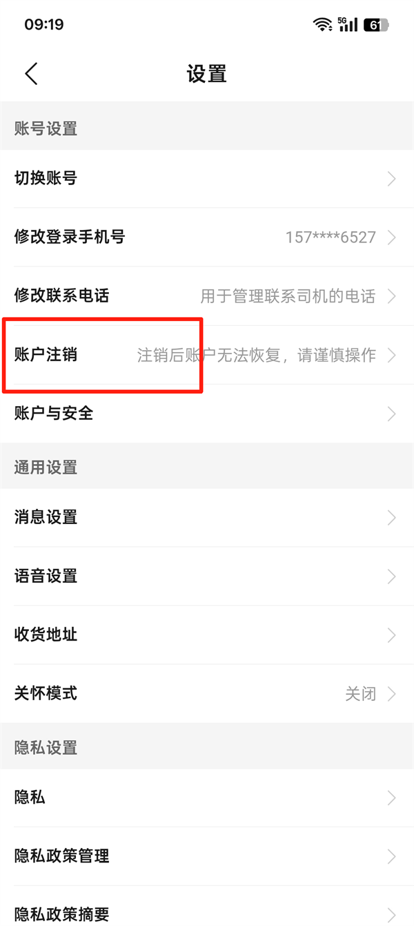 货车帮货主版app
