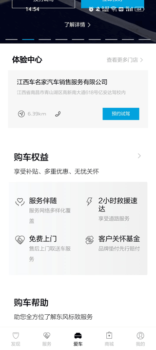 东风标致官方app