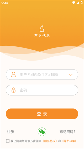 万步健康app