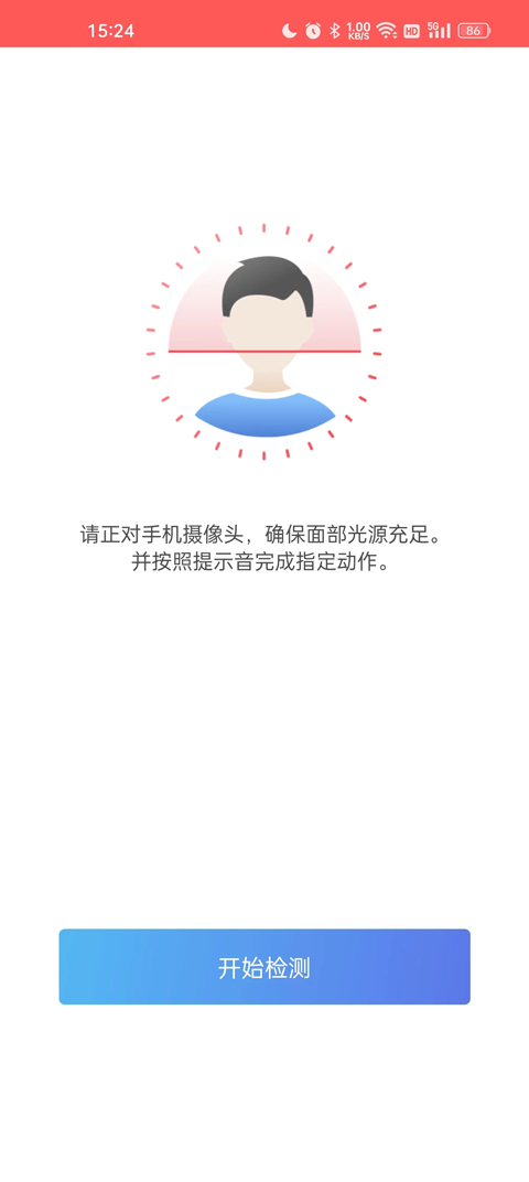 中国人保app