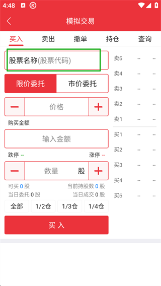 益盟操盘手app