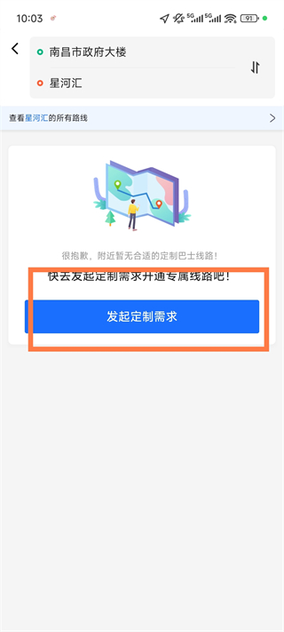 优点出行app