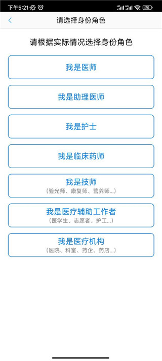 好大夫医生版app