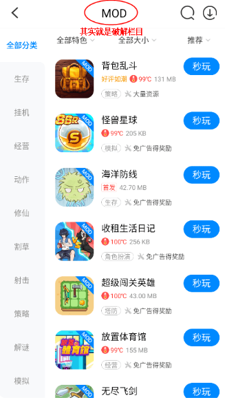 八门神器官方正版