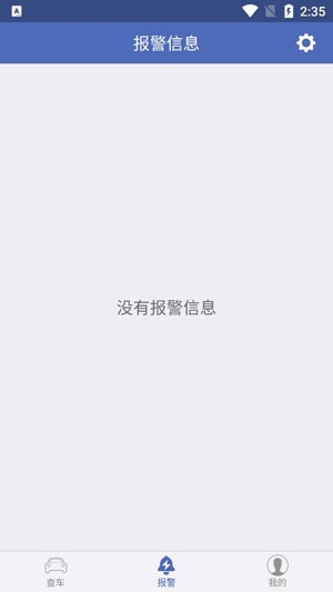 汽车在线gps定位平台手机版 汽车在线gps定位平台手机版