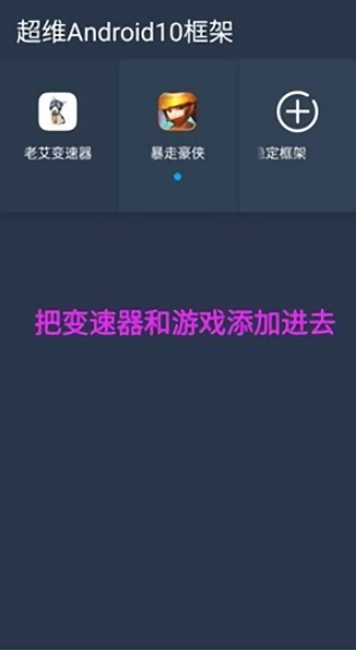 老艾变速器最新版下载