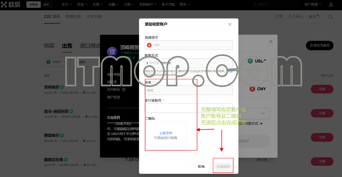 可自主选择交易商家