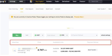 bybit怎么购买usdt bybit买u教程