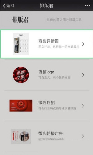 微店店长版app