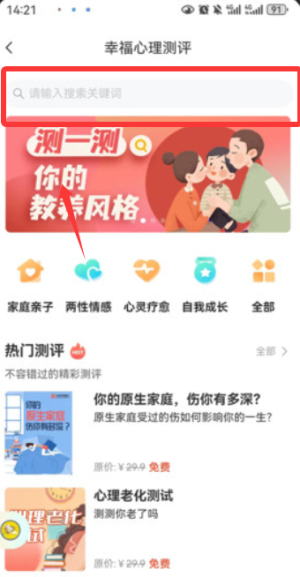 全民幸福社app