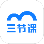三节课app下载 v3.5.9安卓版