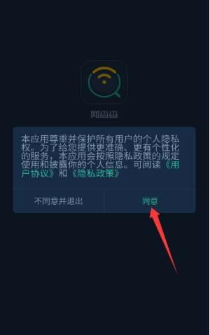 网查查app安卓版下载 网查查app安卓版下载