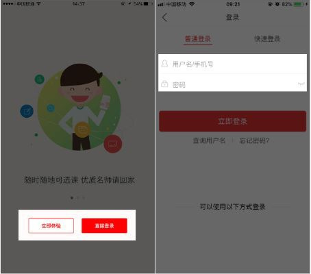 课后网app