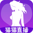 猫猫直播app免费版