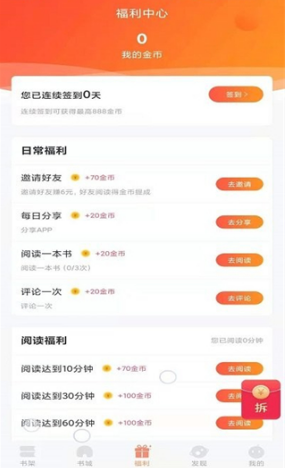 久久书库安卓版下载