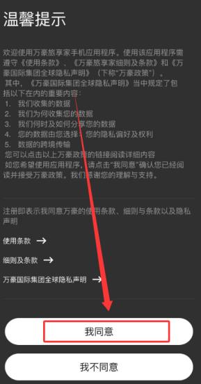 万豪旅享家2026年最新版