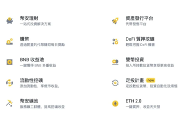 b安交易所app下载最新版
