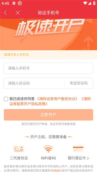 益盟操盘手app