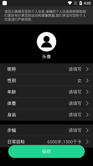 北斗卫星手表app