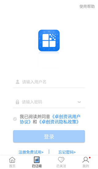 卓创资讯app