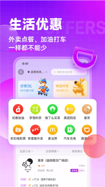 高拥联盟app