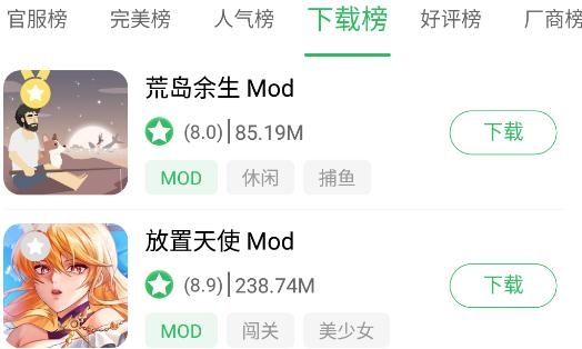 百分网游戏盒子手机版