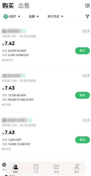 欧意怎么买币卖币 欧意买币卖币流程图解