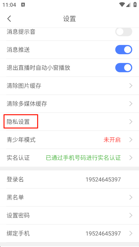 嗨秀直播app