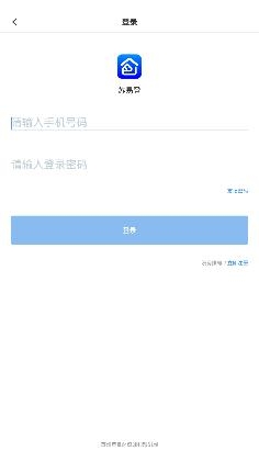 苏易登查询房产证app官方下载