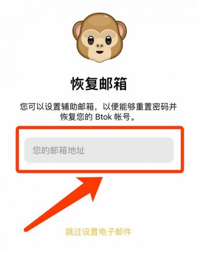 btok开启两步验证