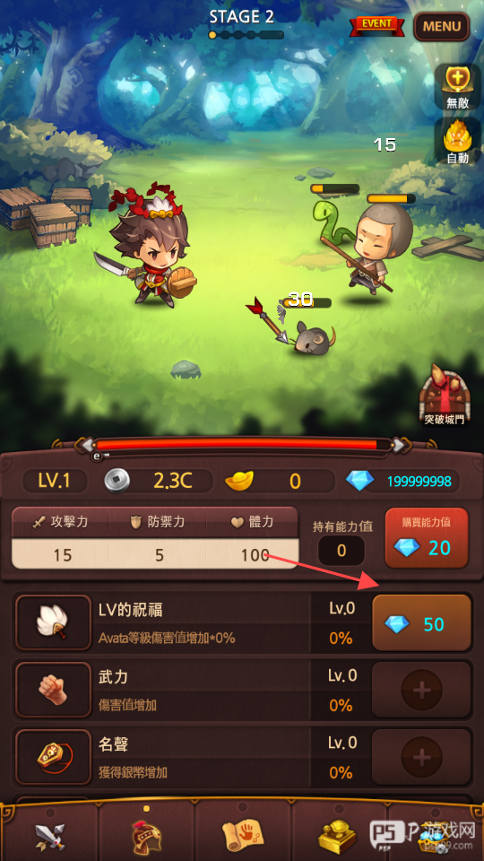 Q版三国