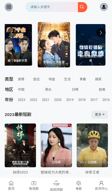 磁力短剧手机版下载