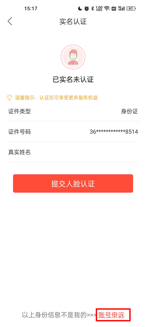 中国人保app