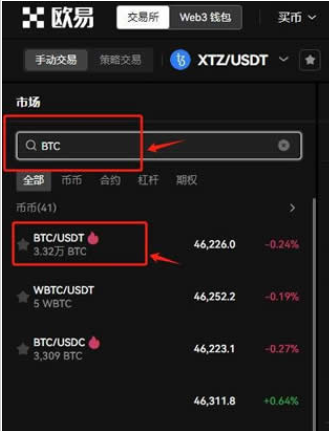 欧意比特币怎么提现 欧意的比特币怎么卖出去